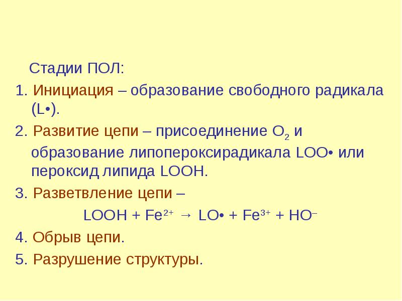 Биологическое окисление презентация