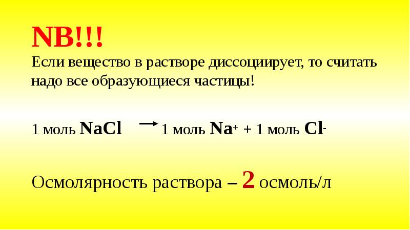 грамм на моль это в химии. моль вещества. моль в граммы. 1 моль. ммоль в моль перевести.