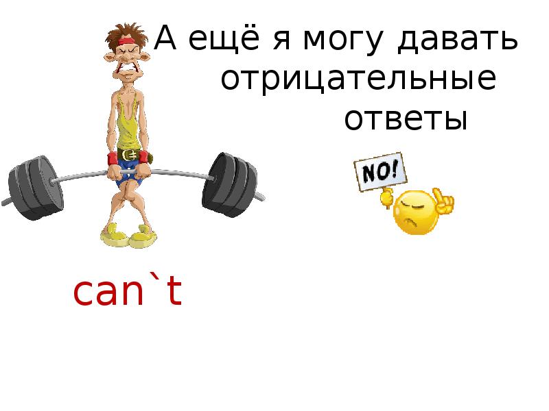 Ответить отрицательно. Ответ отрицательный. Отрицательный ответ иллюстрация. Ответ отрицательный картинка. Ответ отрицательный Мем.