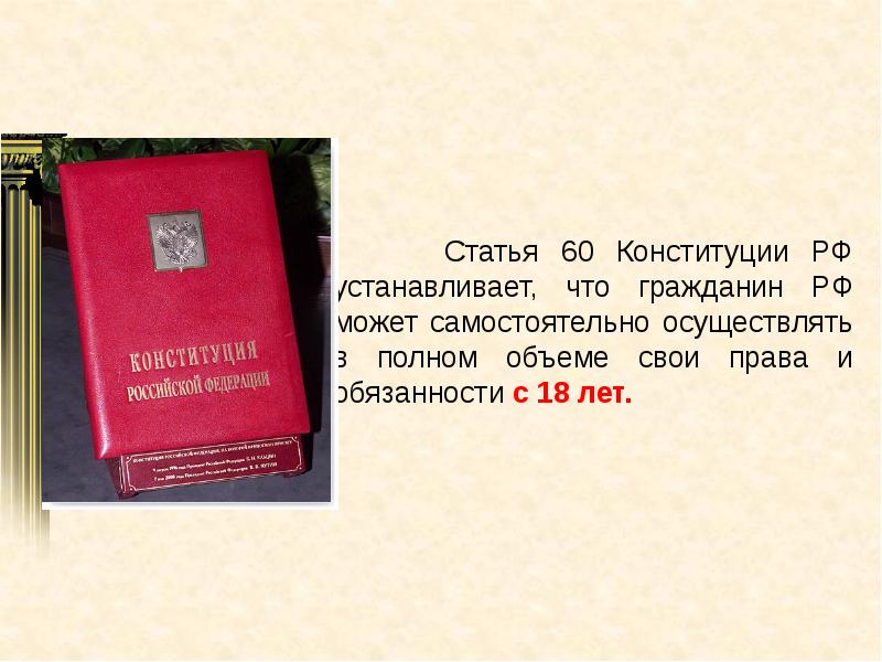 Международные договоры о правах человека презентация 10 класс право