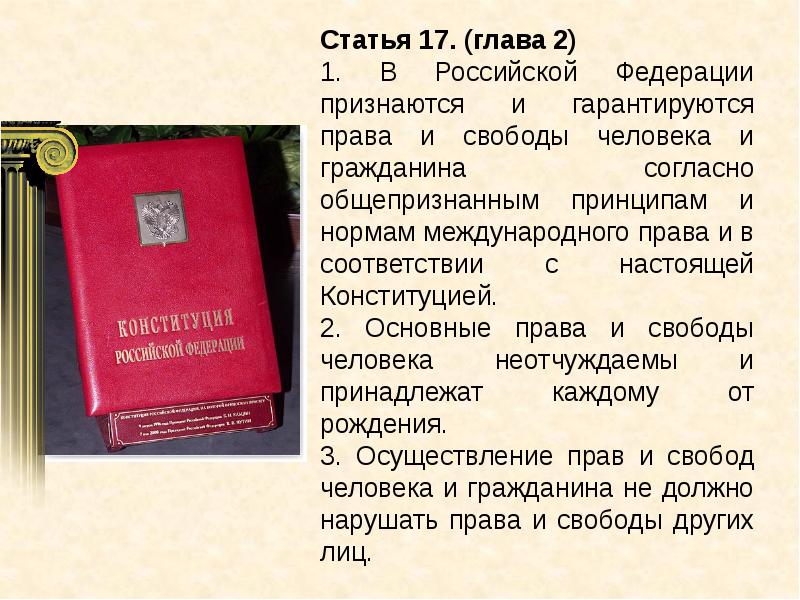 Международные договоры о правах человека презентация 10 класс право