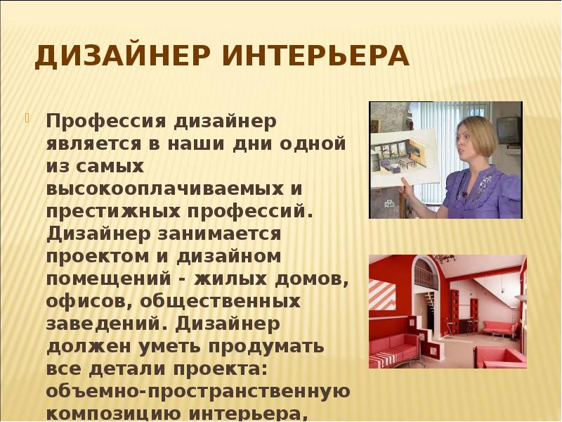 Азбука профессий 1 класс презентация