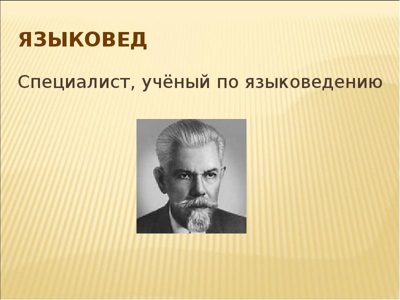 Азбука профессий 1 класс презентация