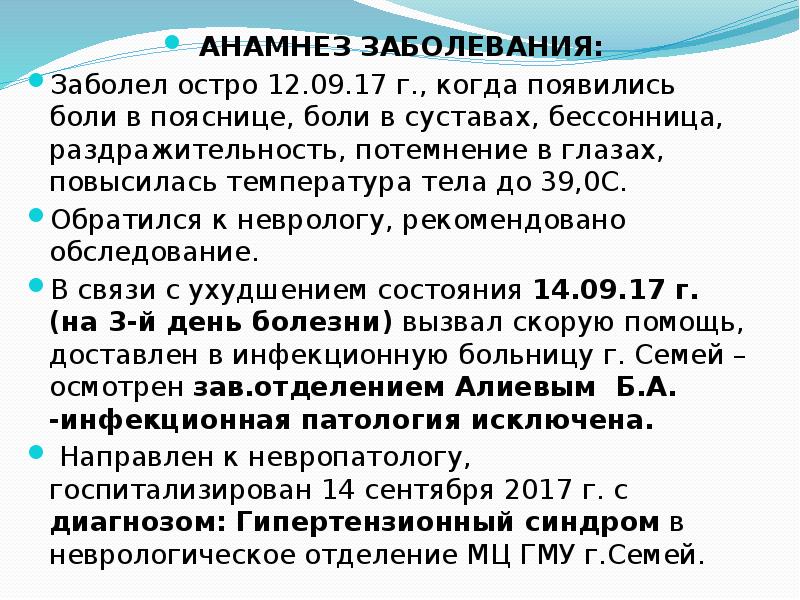 Туберкулезді менингит презентация