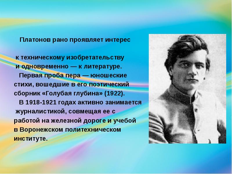 А п платонов слово о писателе картины войны и мирной жизни в рассказе возвращение