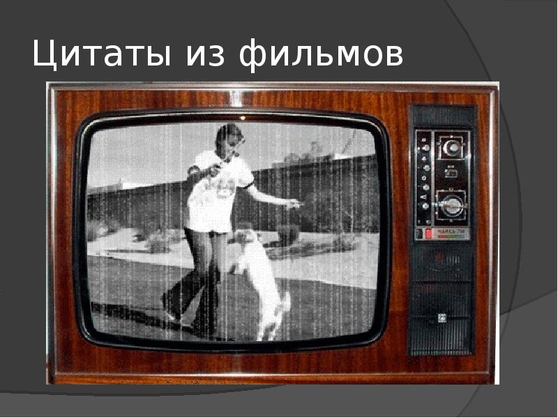 Телевизор показывает с антенной. Советский телевизор. Экран советского телевизора. Анимированный телевизор. Старый телевизор gif.