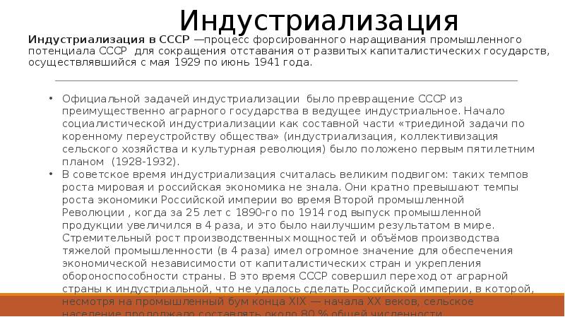 Рассмотрите изображение и выполните задание укажите название процесса форсированного наращивания