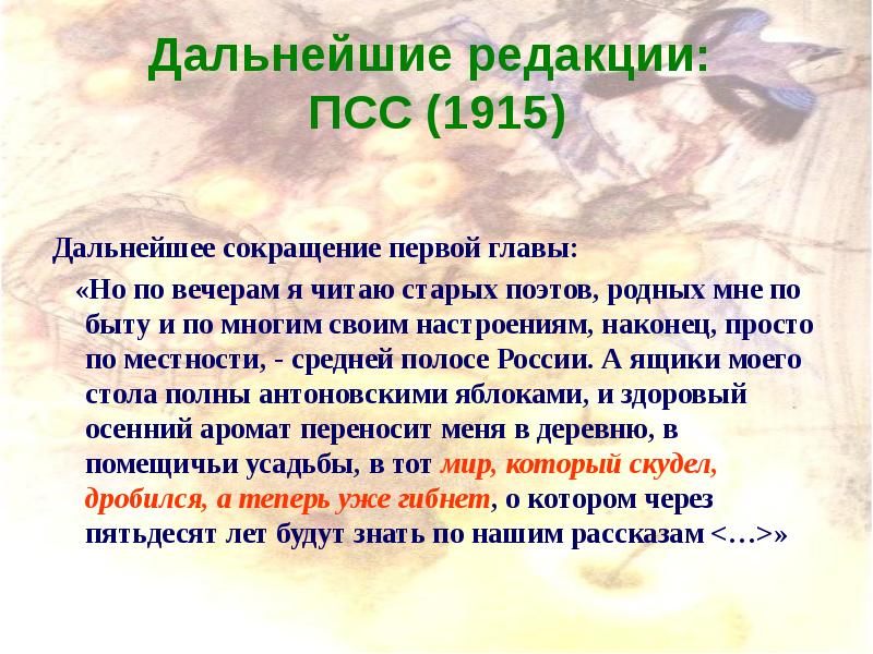 Краткий пересказ детство сокращение. Антоновские яблоки вывод рассказа. Антоновские яблоки план рассказа по главам. Жанровое своеобразие Антоновские яблоки. Смысл названия Антоновские яблоки.