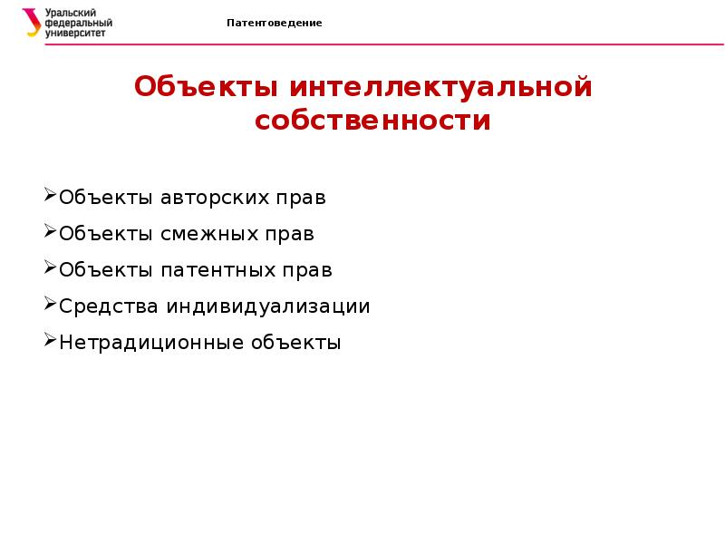 Поверенное право это. Классифицируйте объекты собственности гражданина.