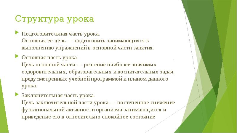 Цель основной части урока. Цель каждого урока. Сформулируйте цели урока. Воспитательные цели урока. Центральный урок как найти.