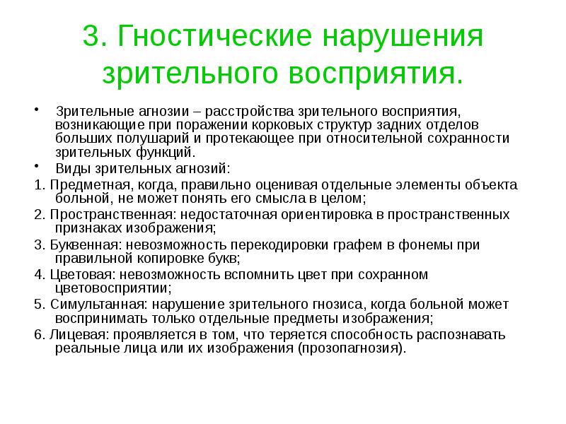 Основы нейропсихологии презентация