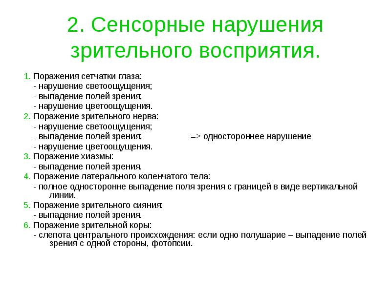 Плохая ориентация больного в пространственных признаках изображения говорит о