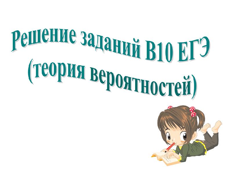 Www презентация 11 класс