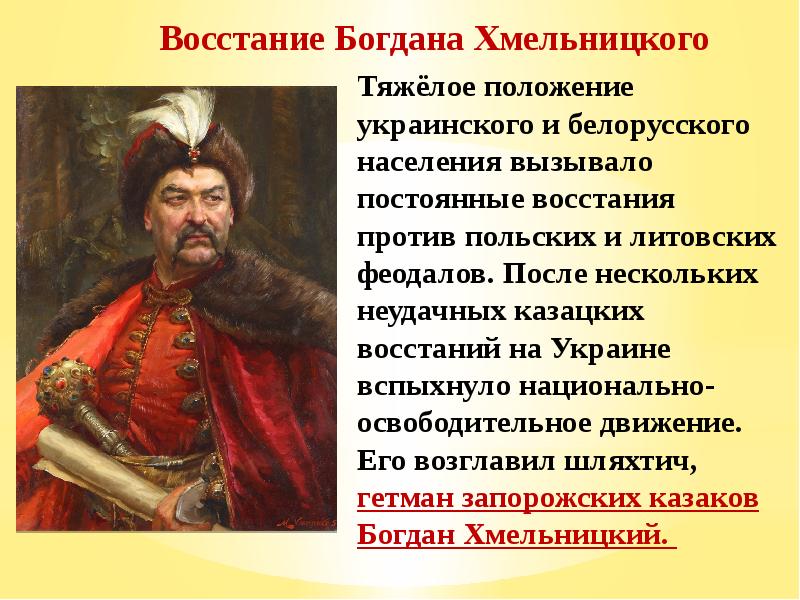 Презентация под рукой российского государя 7 класс торкунов