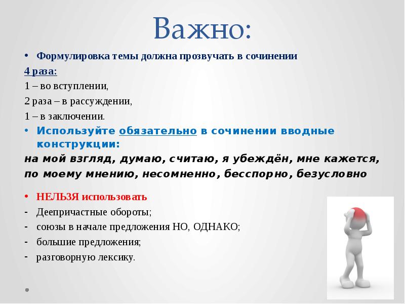 Как правильно писать сочинение 2 класс по картине