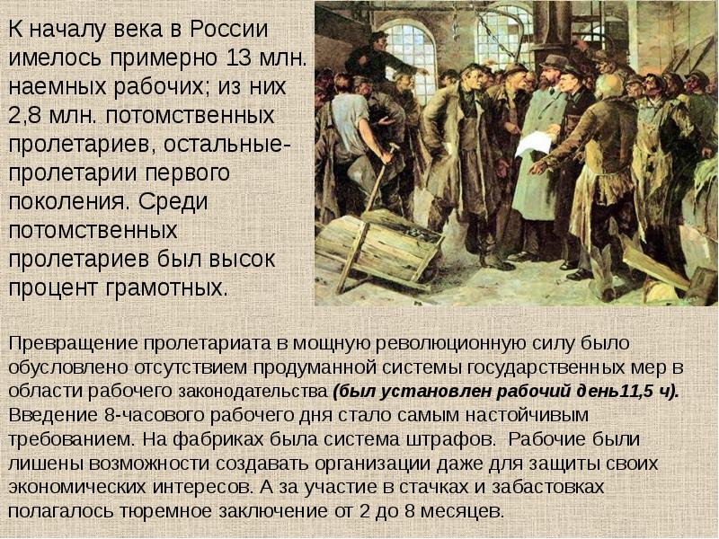 Политическое развитие страны в 1894 1904 гг 9 класс презентация