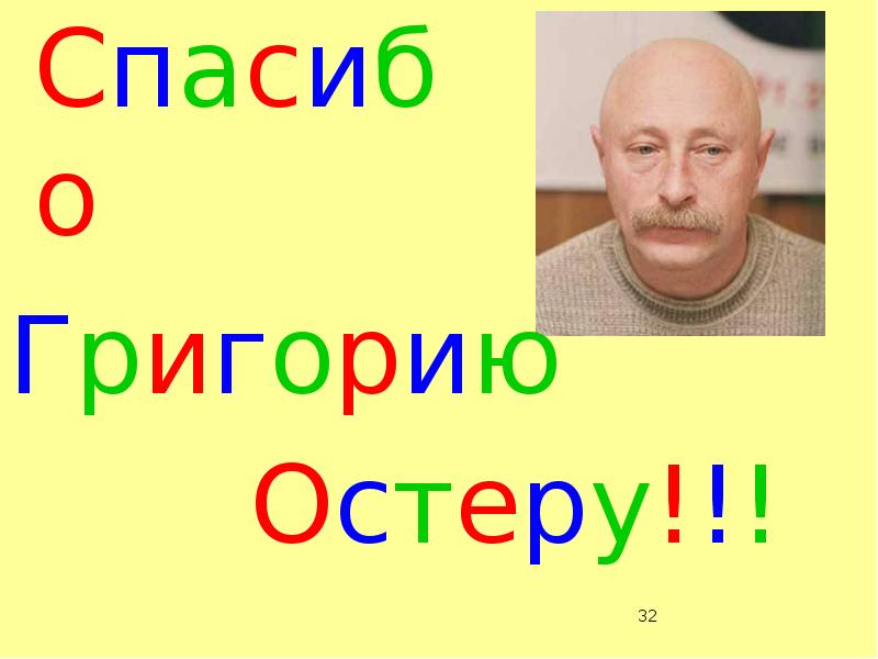 Цвет остер