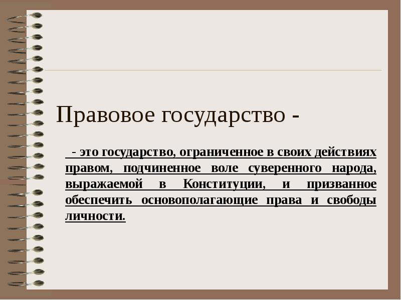 Выполнение рисунка путем процарапывания пером кроссворд