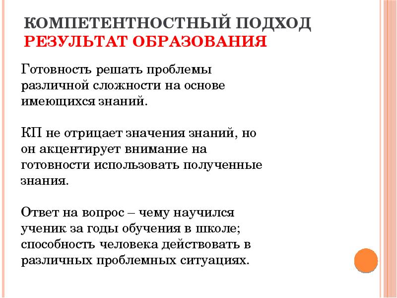 Сборник итоги образования. Итоги на подходе.