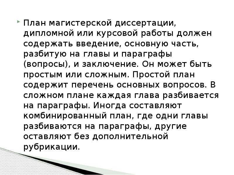 Основные направления научно исследовательской работы руководство планирование организация