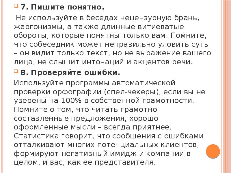 Вопросы используемые в беседе. Жалоба на нецензурную брань. Витиеватые фразы. Витиеватые речевые обороты. Приказ за нецензурную брань.