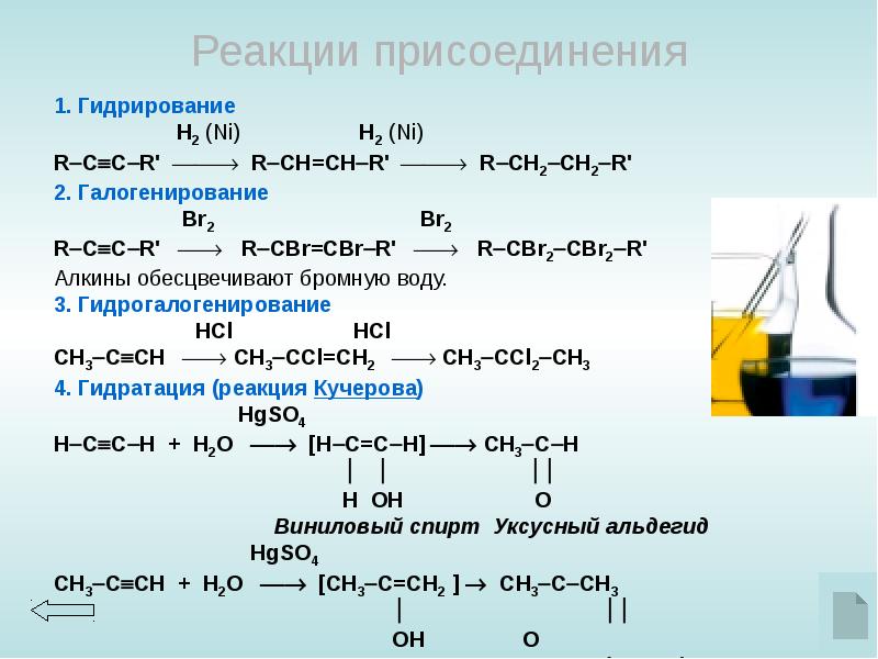 Алкины презентация 10 класс профильный уровень