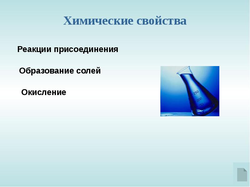 Алкины химические реакции. Алкины образование солей. Какие Алкины может образовывать соль.