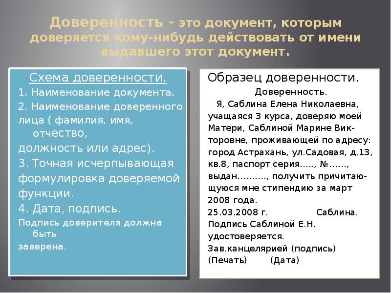 фио должность запятая