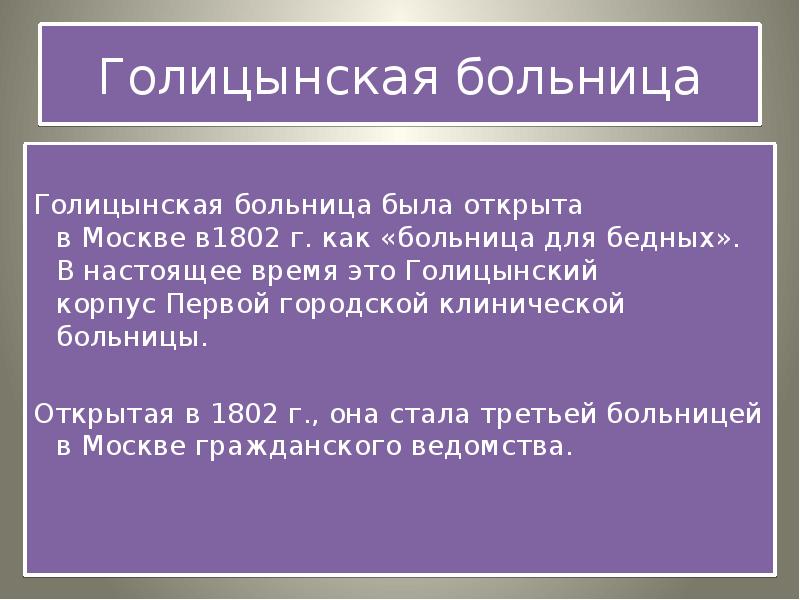 История меценатства в россии презентация