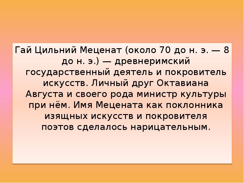 Меценат это. Сочинение на тему меценатство. Актуальность меценатства в России. Кто такой меценат. Меценат Спонсор покровитель.