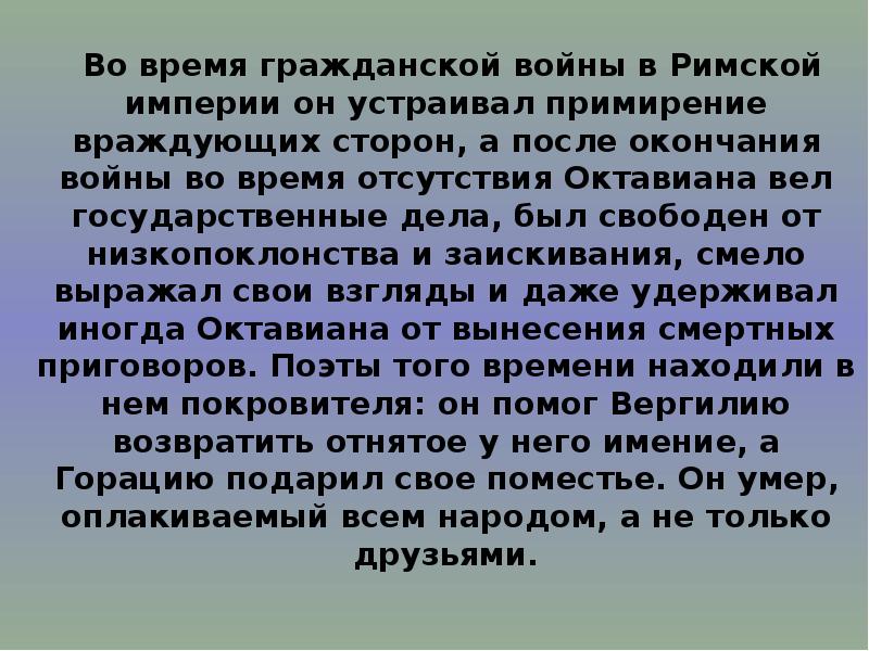 История меценатства в россии презентация