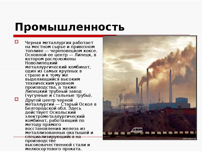Черная промышленность россии