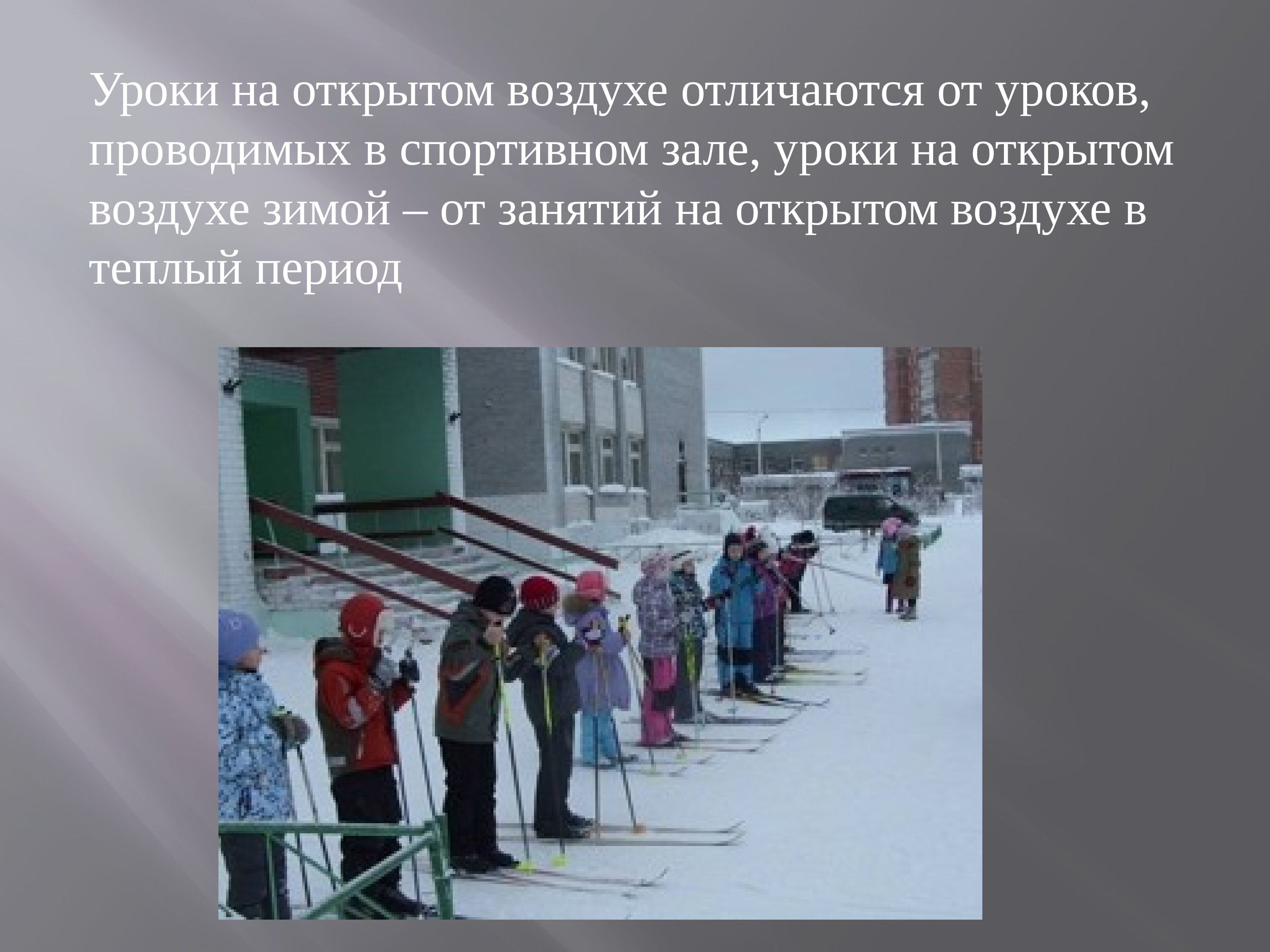 Проведение урока в 3 классе