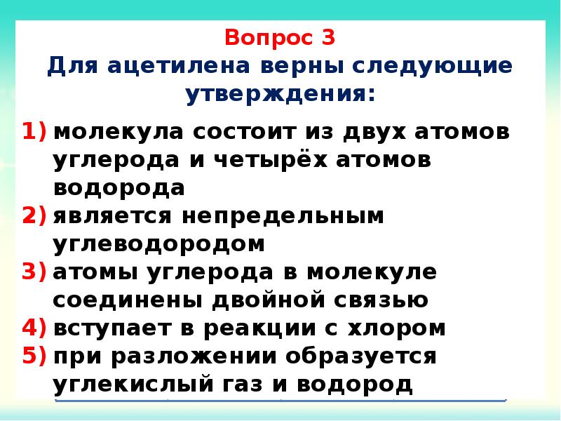 Первоначальные представления. Первоначальные сведения об органических веществах 9 класс.