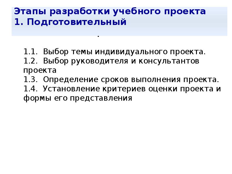 Как оценивается индивидуальный проект в 10 11 классах