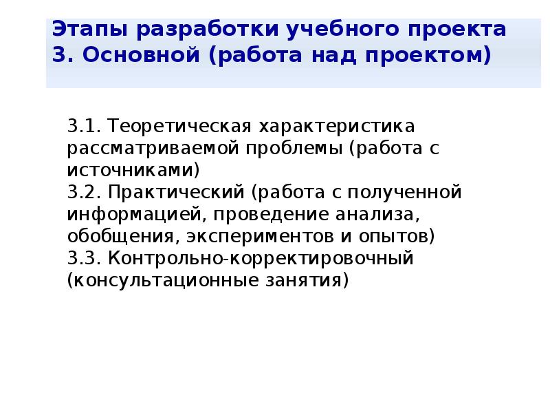 Оценка индивидуального проекта в 11 классе