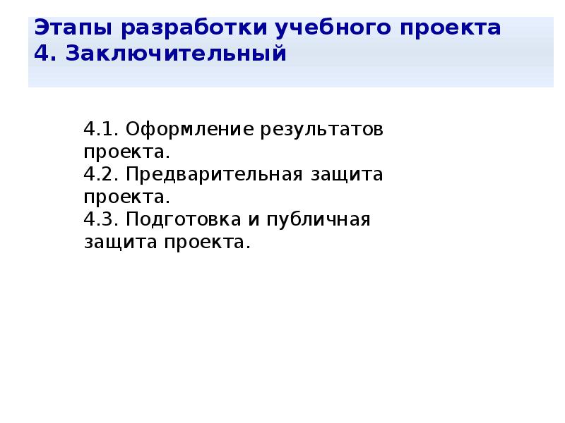 Положение об индивидуальном проекте обучающихся 10 11 классов