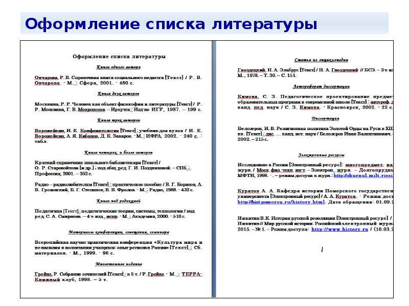 Критерии оценивания школьного проекта 10 11 классы