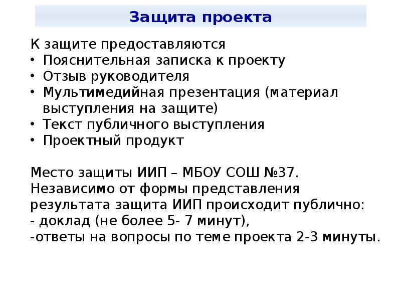 Паспорт итогового индивидуального проекта 11 класс