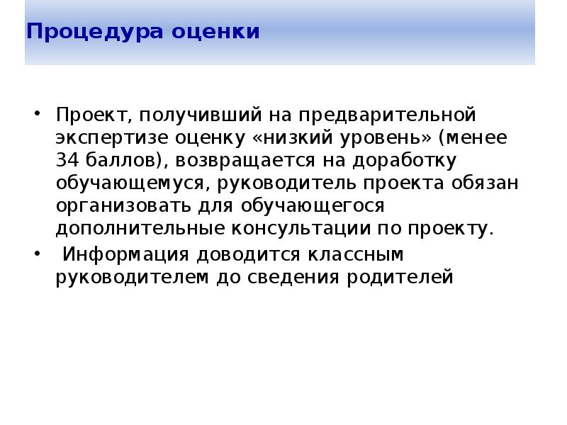 Как оценивается индивидуальный проект в 10 11 классах