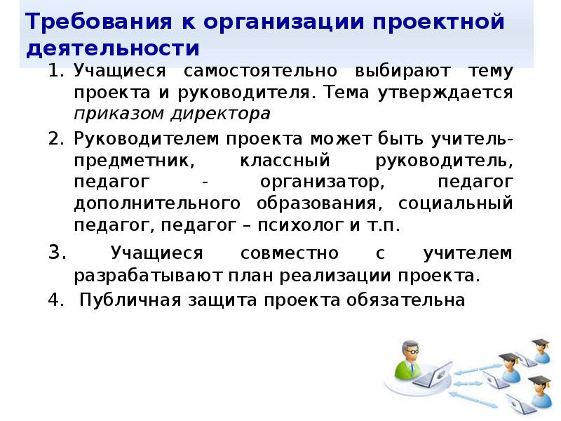 Как оценивается индивидуальный проект в 10 классе по фгос