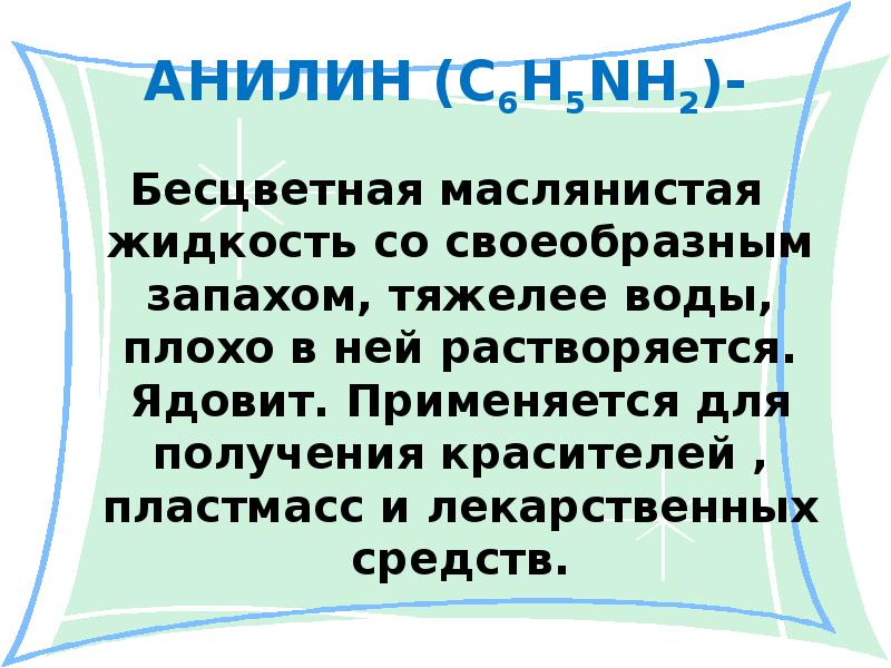 Со своеобразным. Этапы развития отечественной сифилидологии. Со своеобразным. Липоматозная паратрофия. Анилин не используется для получения.