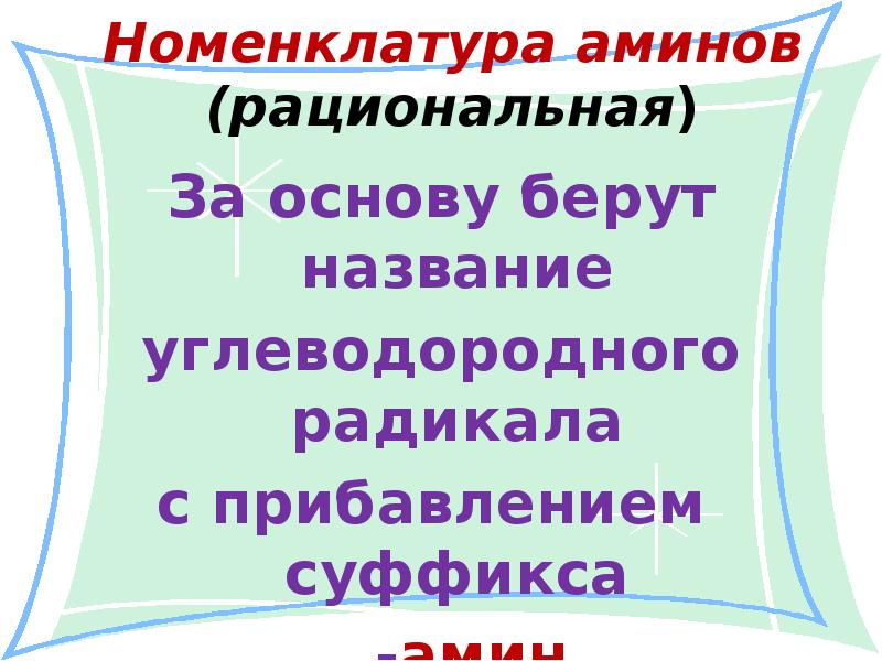 Названных брать