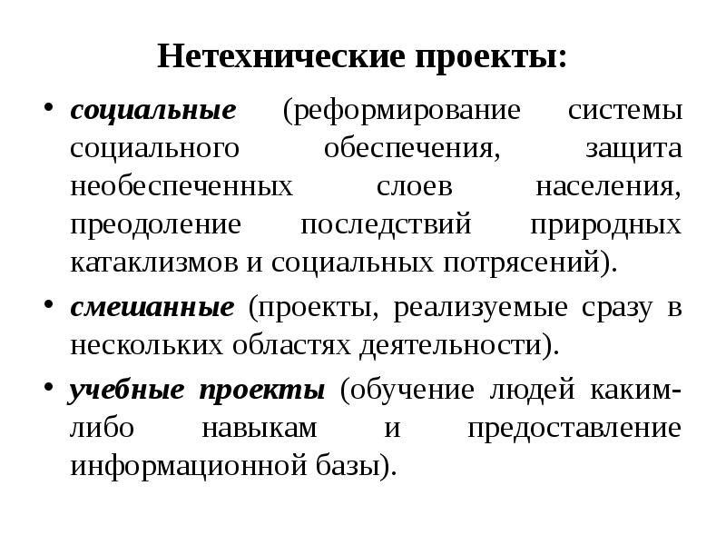 Смешанный проект примеры проектов