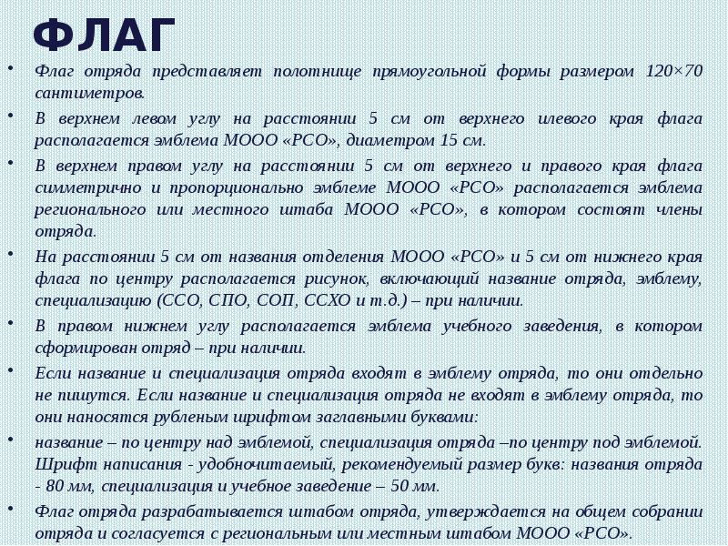 Символика