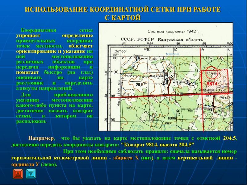 Карта по военной топографии