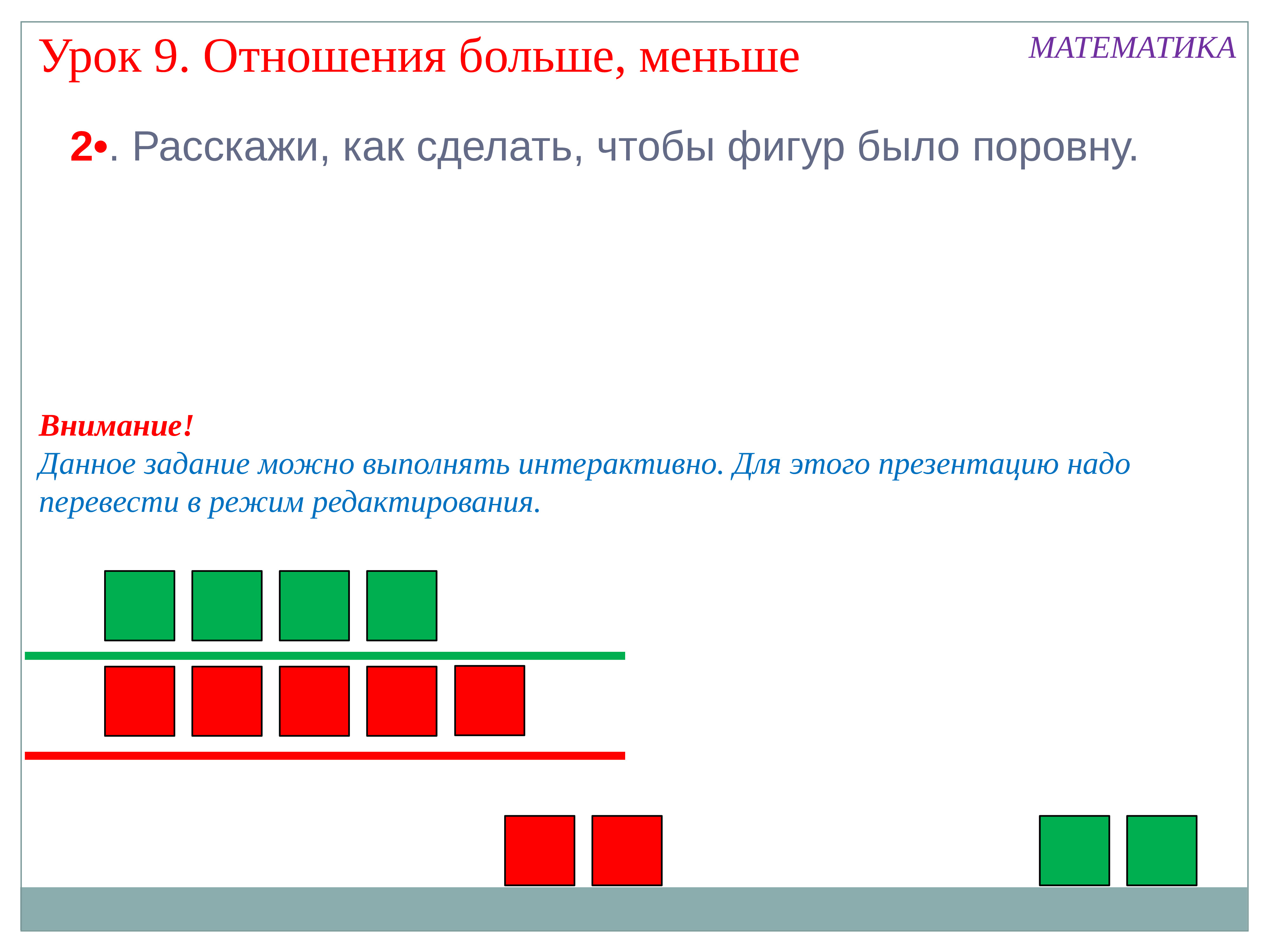 Отношение больше 40