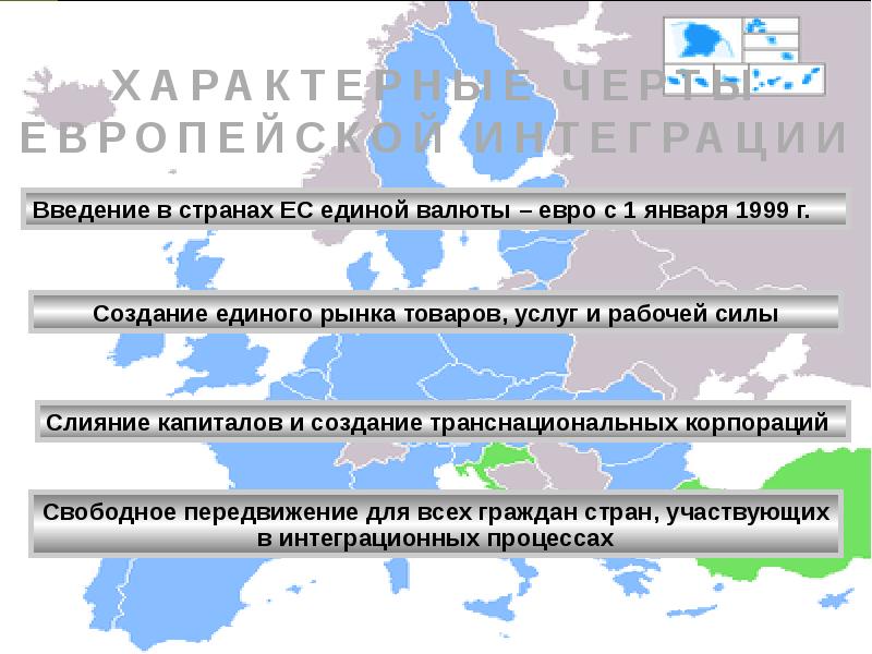 Презентация международные отношения в конце 20 начале 21 века 10 класс всеобщая история