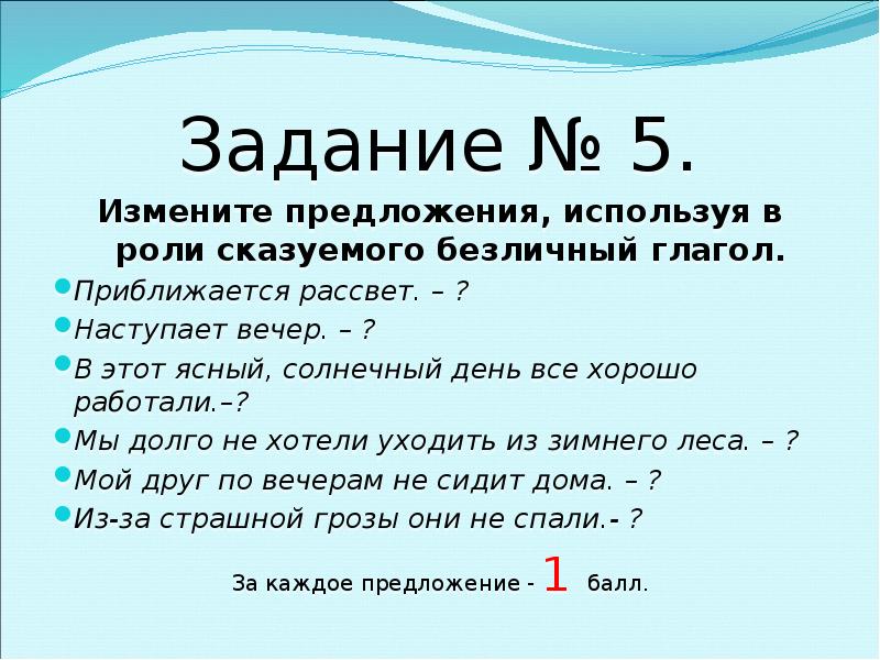 Безличные глаголы план урока