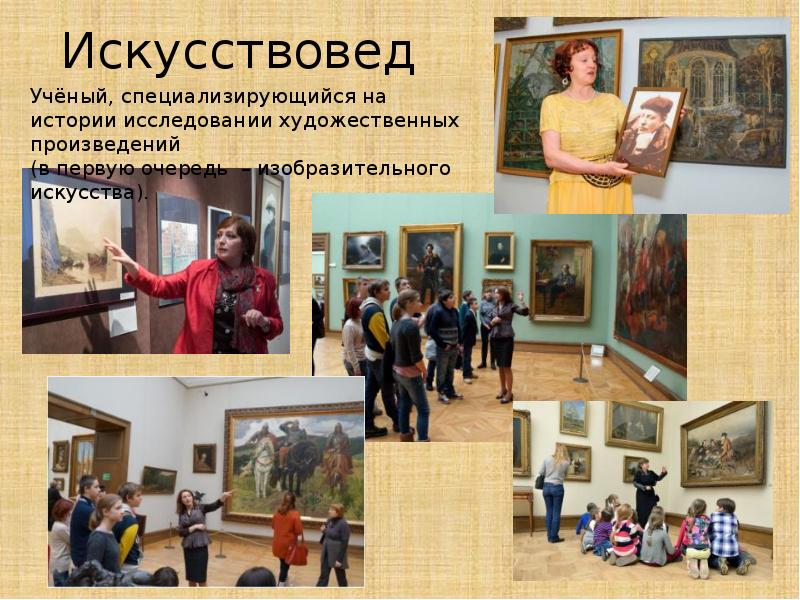 Профессия художник проект